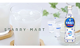 Best 3 Easy and Tasty Calpis Beverages Ideas