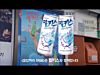 Lotte Milkis - Cream Soda Milk & Yogurt Flavour 250ml