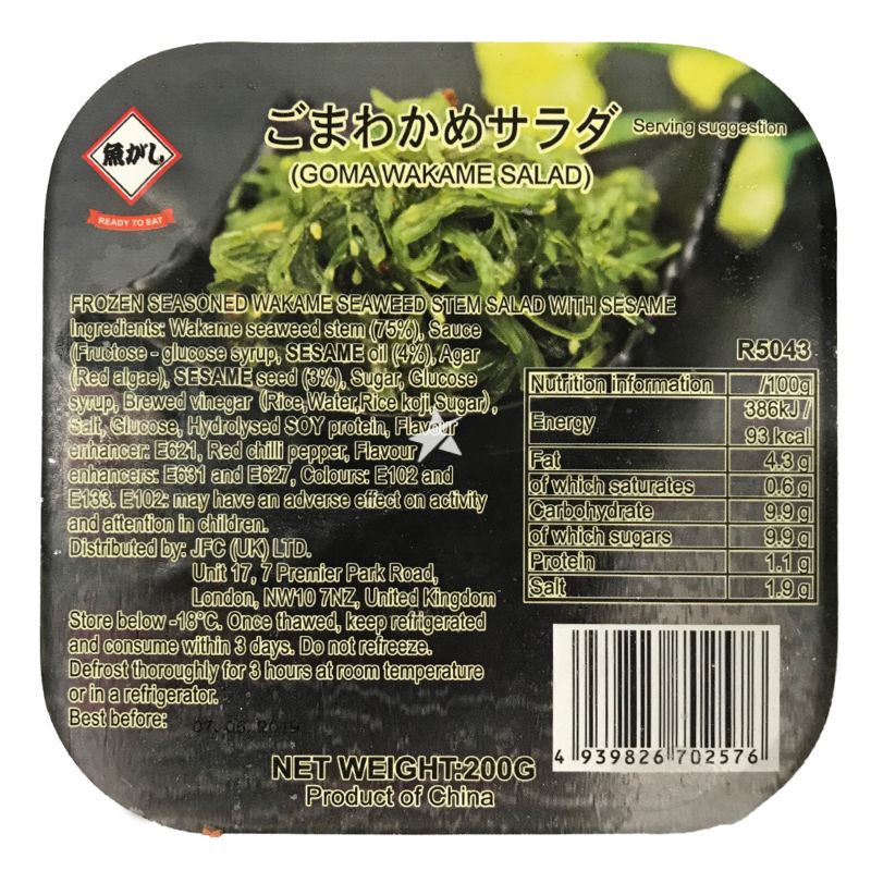 Buy J-Basket Goma Wakame Salad 100g - Japanese Supermarket Online 